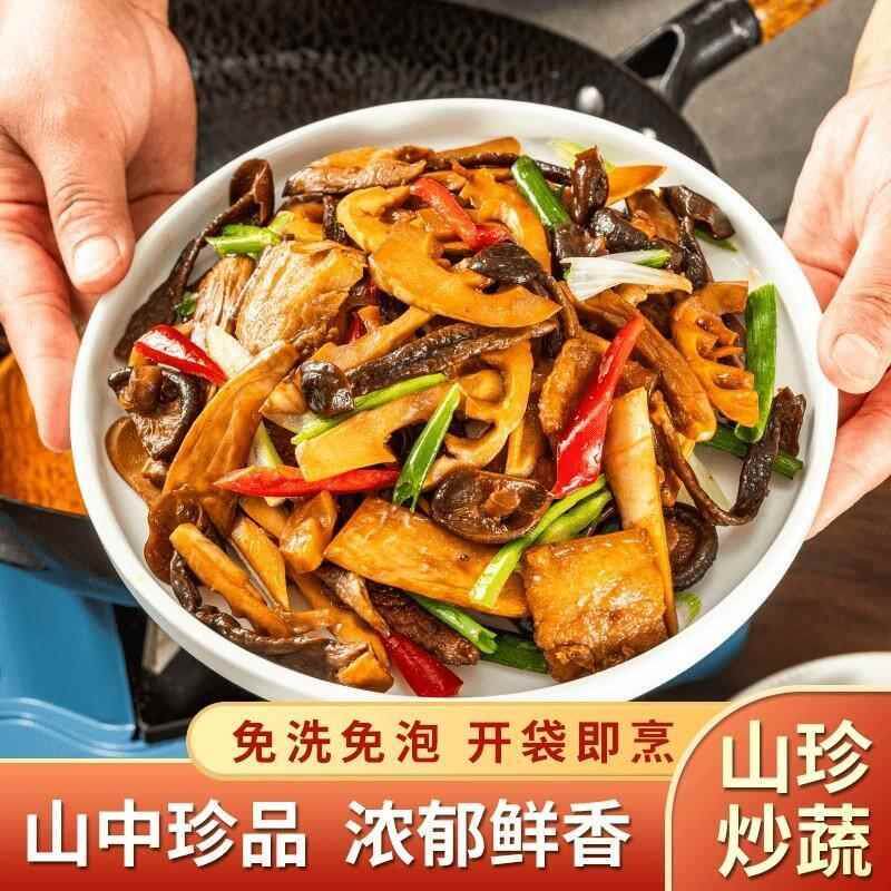 个子园山珍炒蔬4包家常菜脆嫩鲜香美味配菜食材烹饪250g袋装免洗