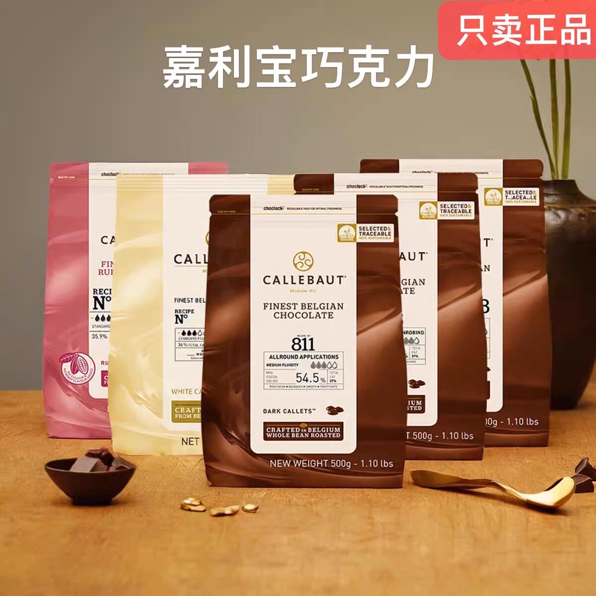 嘉利宝巧克力正品散装250g 黑巧白巧牛奶纯可可脂慕斯蛋糕烘焙