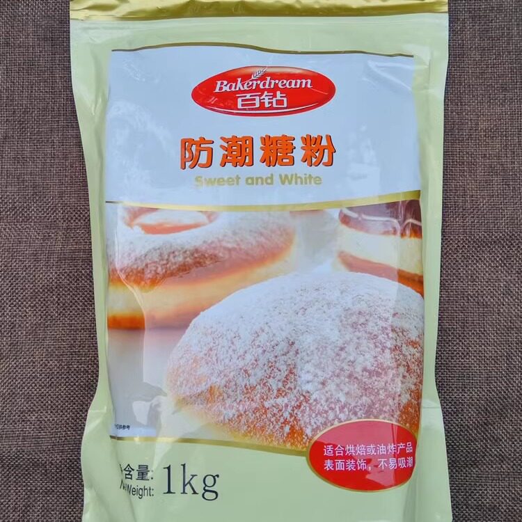 百钻防潮糖粉1kg 糕点预拌装饰用糖 西点蛋糕装饰糖霜 烘焙原料