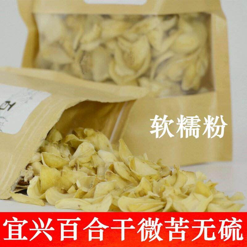 宜兴百合干食用新鲜百合干货特产wu硫农家自晒500g包邮非兰州百合