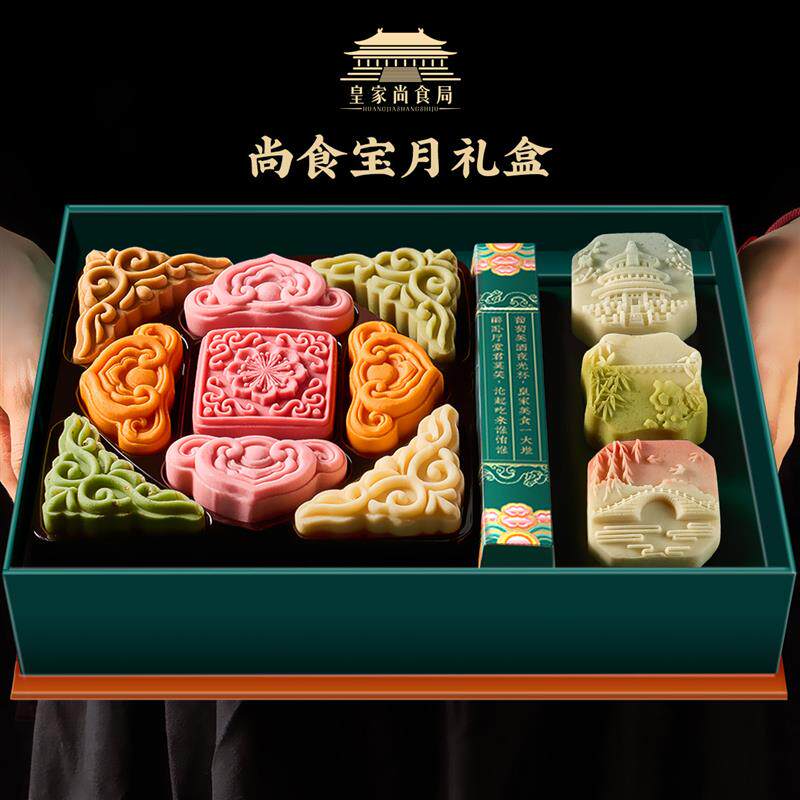 中秋节月饼礼盒国风桃山月饼送礼长辈礼品企业员工福利
