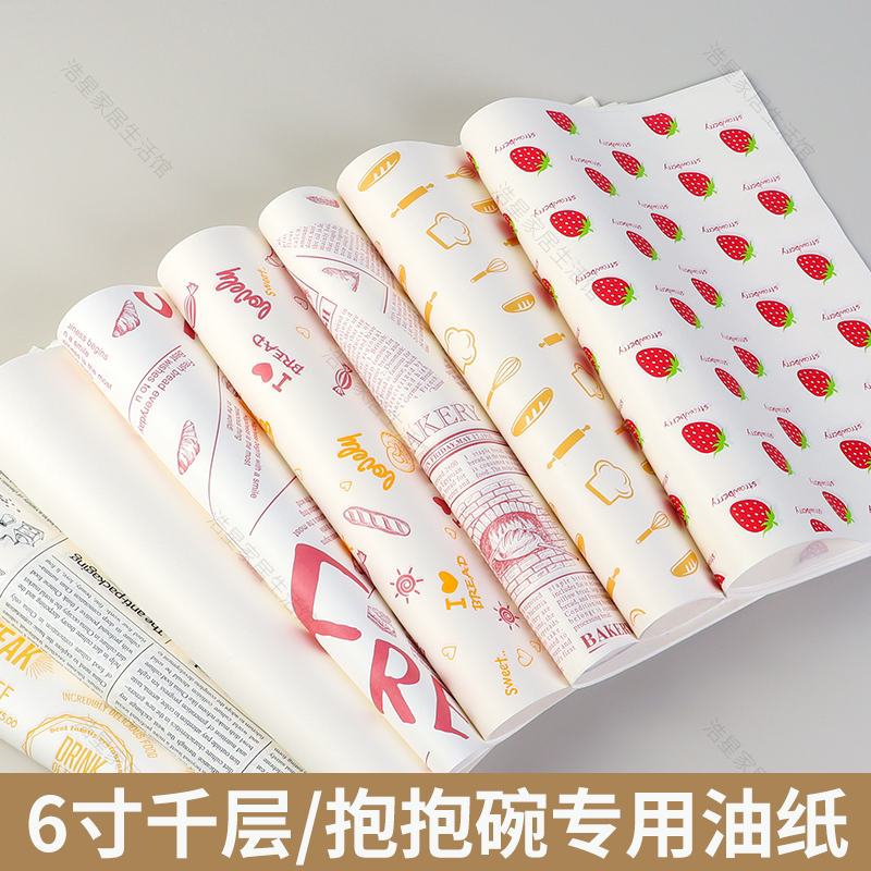 6寸千层蛋糕一次性6寸千层油纸抱抱碗榴莲甜品蛋糕加厚垫纸包装