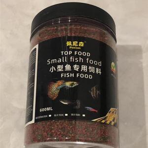 好货优选佩尼森鱼食小型鱼饲料孔雀鱼凤尾鱼灯科斗鱼七彩神仙鱼小