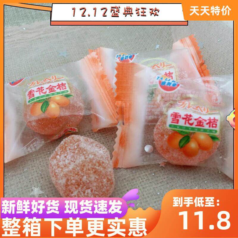 冰糖雪花金桔干独立小包装美味零食小金橘干砂糖金桔蜜饯果脯茶点