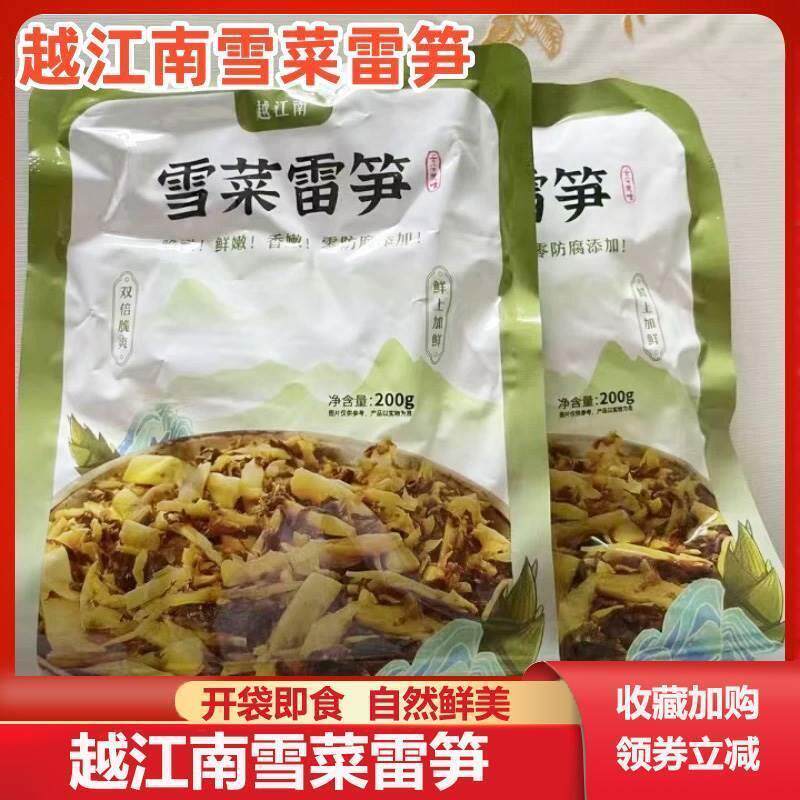 越江南雪菜雷笋雪莱绍兴梅干菜脆开袋即食嫩雪菜笋丝下饭菜悦江南