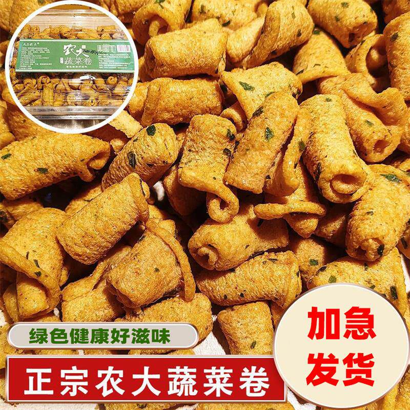 东北农业大学蔬菜卷酥脆看电影小零食浓香锅巴速食礼盒装