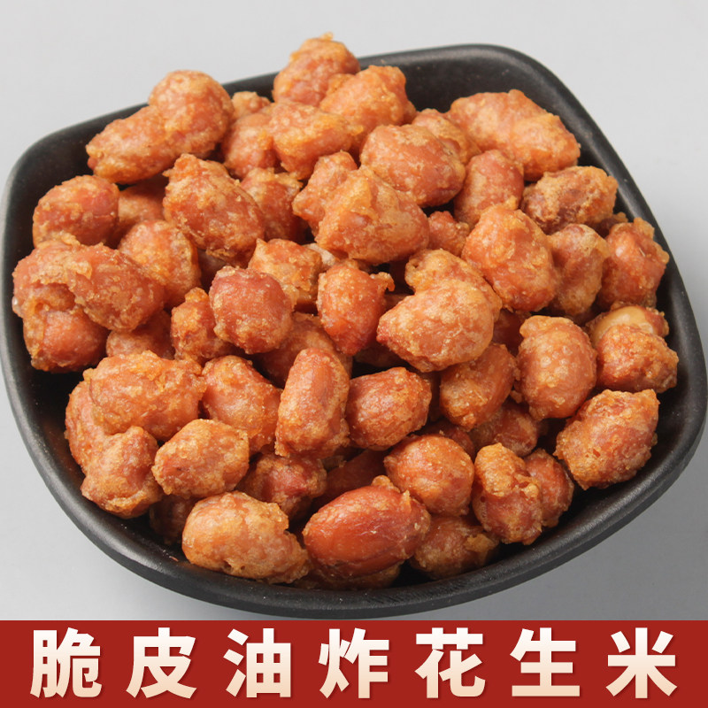 蛋清脆皮花生香酥油炸花生米熟下酒菜休闲零食小包装散装山东特产