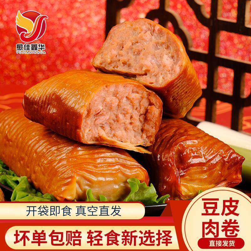 东北五香豆皮干豆腐卷250g金丝肉卷熟食即食卤味小吃豆皮包肉千子