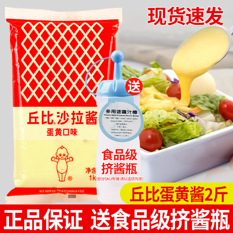 沙拉酱蛋黄酱1kg商用蔬菜水果蛋黄咸味色拉酱烘焙面包汉堡酱