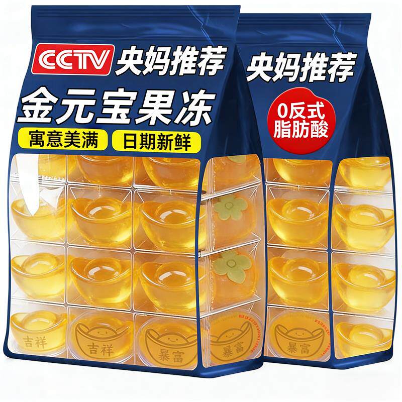网红芒果味元宝果冻休闲接待家庭聚会美味小零食