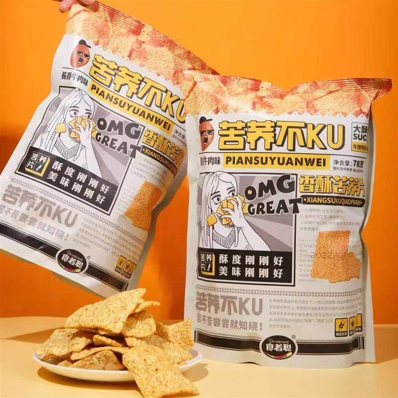 香酥苦荞片78g*9袋酱香牛肉味薄片脆片锅巴小吃解馋小零食