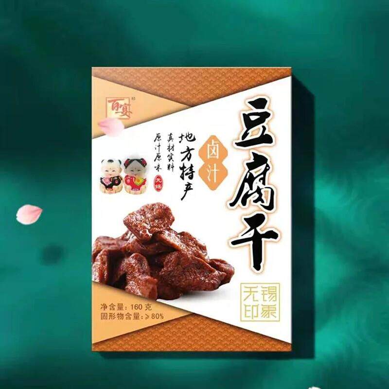 无锡特产卤汁豆腐干百家宴肉香辣味蜜汁苏州甜豆脯豆制品零食小盒