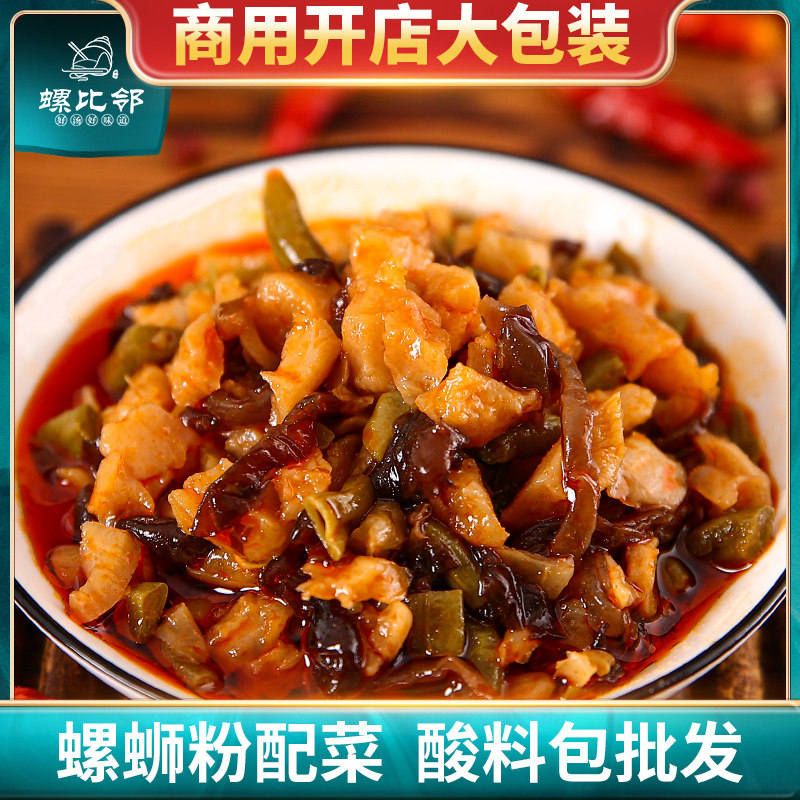 柳州柳全螺蛳粉柳州螺蛳粉料包不带粉调料包配料组合全套螺丝粉配