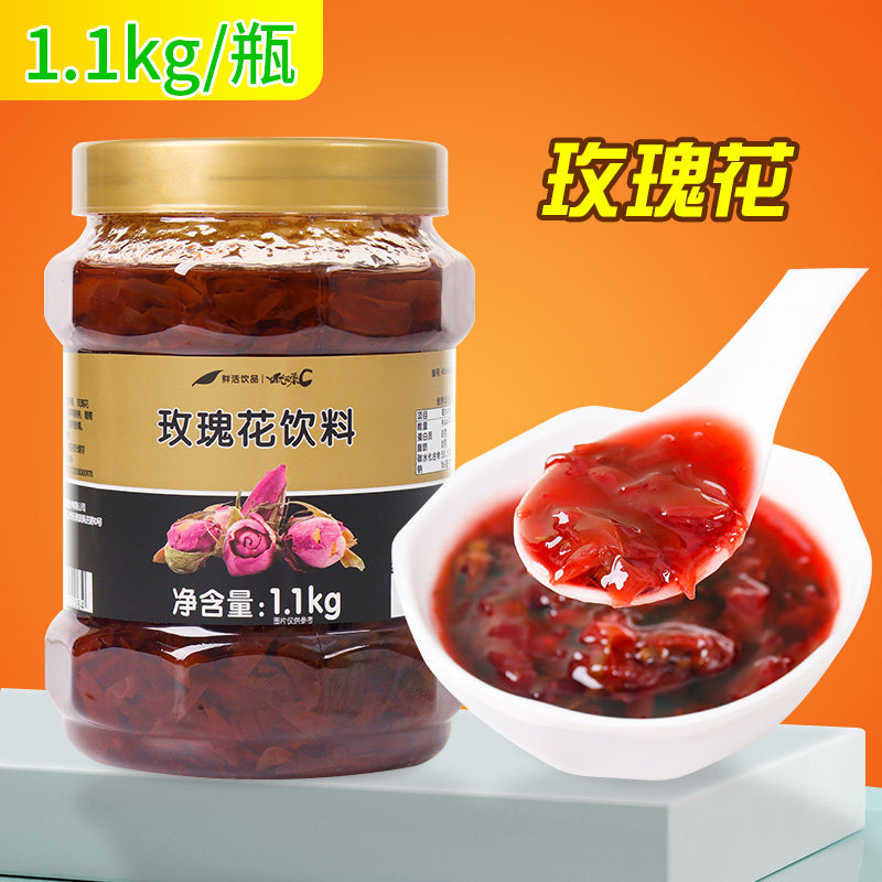 玫瑰花茶玫瑰花酱果酱1.1kg冰粉粉奶茶店专用商用原料商用