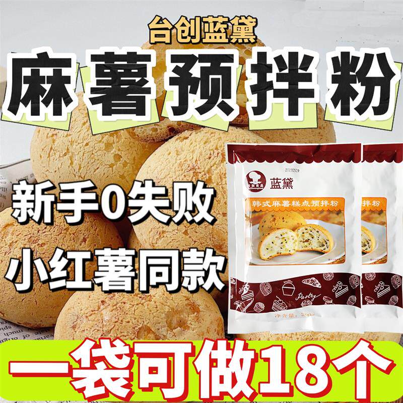冰皮月饼预拌粉专用 diy材料套餐做自制制作新博明套装全套家用