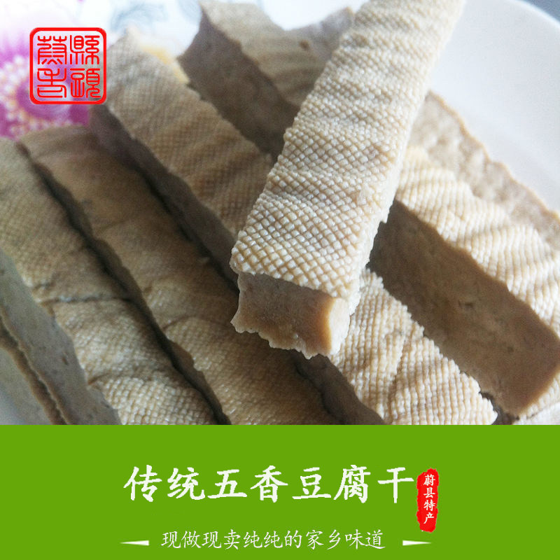 现做先发暖泉蔚县特产五香豆干豆腐筋特色零食小吃真空包装22根