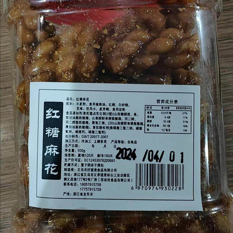 正宗义乌特产红糖麻花桶装独立小包装红糖小麻花零食传统手工糕点