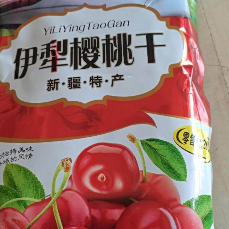 新日期正品伊犁特产伊犁樱桃车厘子果干新鲜408g大蜜饯嘴巴解馋
