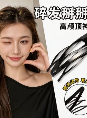 公主头隐形倒插梳bb夹