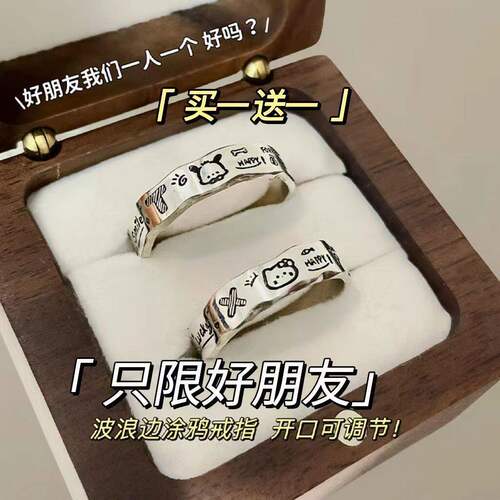 极简涂鸦波浪边戒指ins风小众设计百搭精致时尚帕恰情侣款520