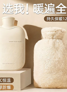 仿兔绒注水暖水袋持久保暖