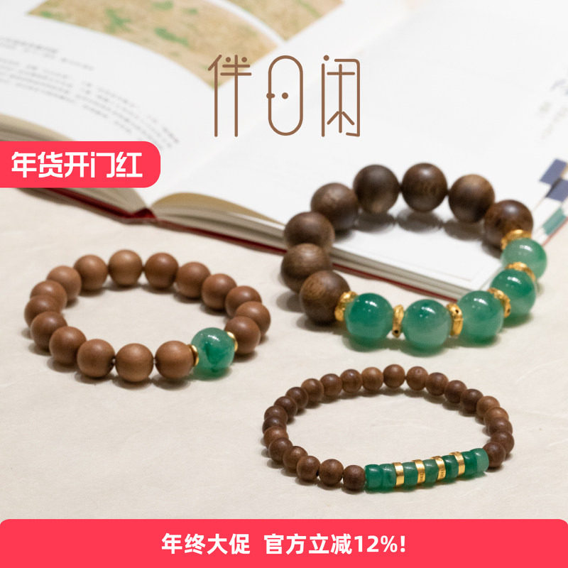 【青岚】非洲翠冰飘花阳绿玉珠手链老山檀沉香天然玉石手串,珠宝/钻石/翡翠,非洲翠,淘宝优惠券,粉丝福利购,淘宝优惠卷