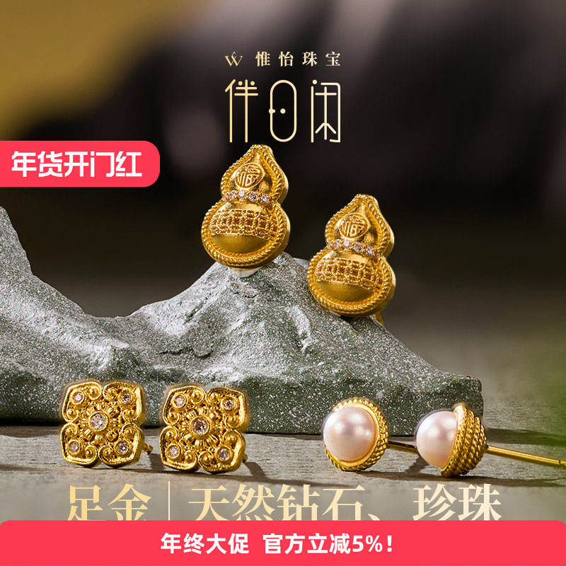 【佑】足金999耳钉合集 葫芦耳钉福禄古法金宝相花珍珠花丝耳饰,珠宝/钻石/翡翠,黄金镶钻耳饰,淘宝优惠券,粉丝福利购,淘宝优惠卷
