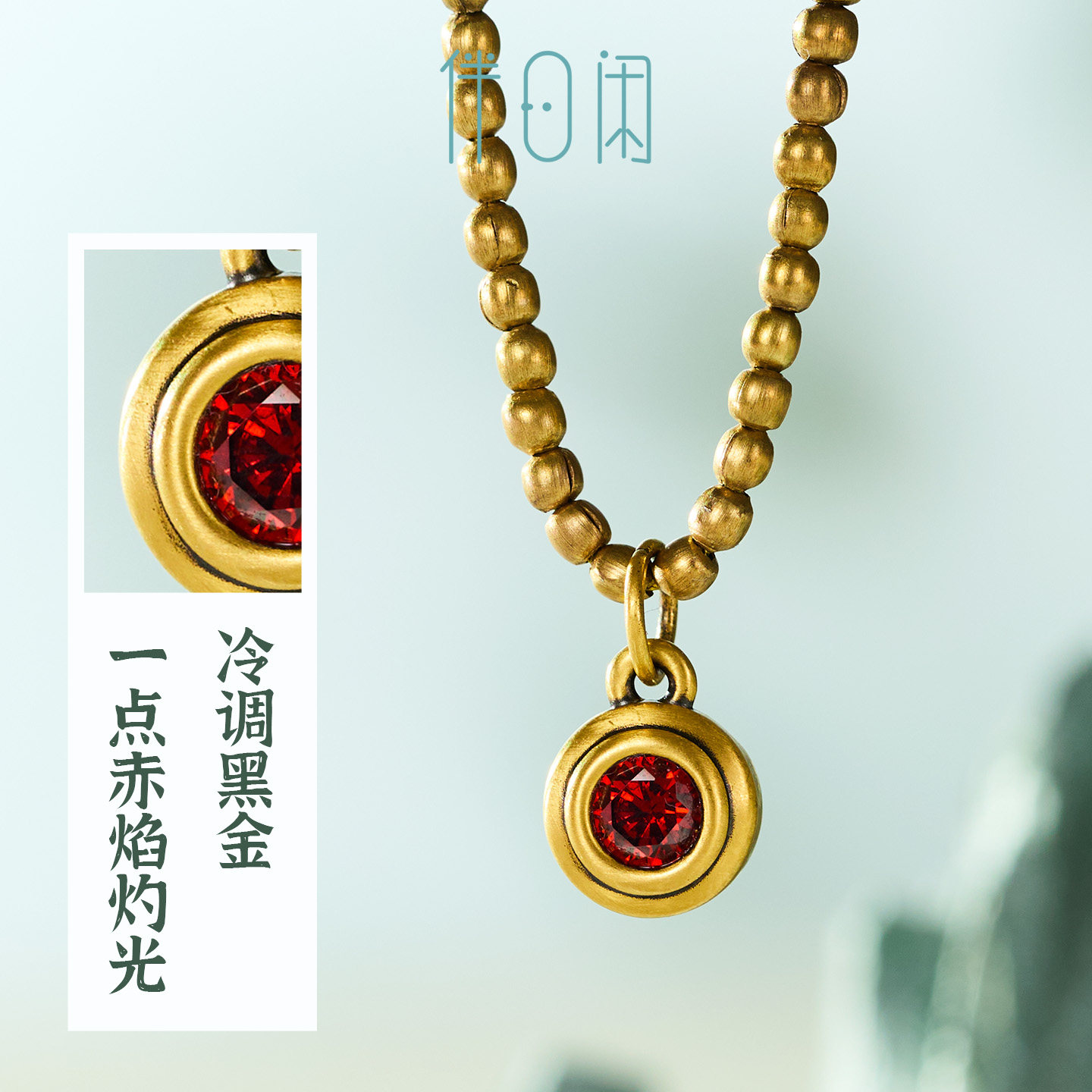 黑金红色宝石吊坠足金999精致小黄金吊坠时尚个性百搭赠送项链