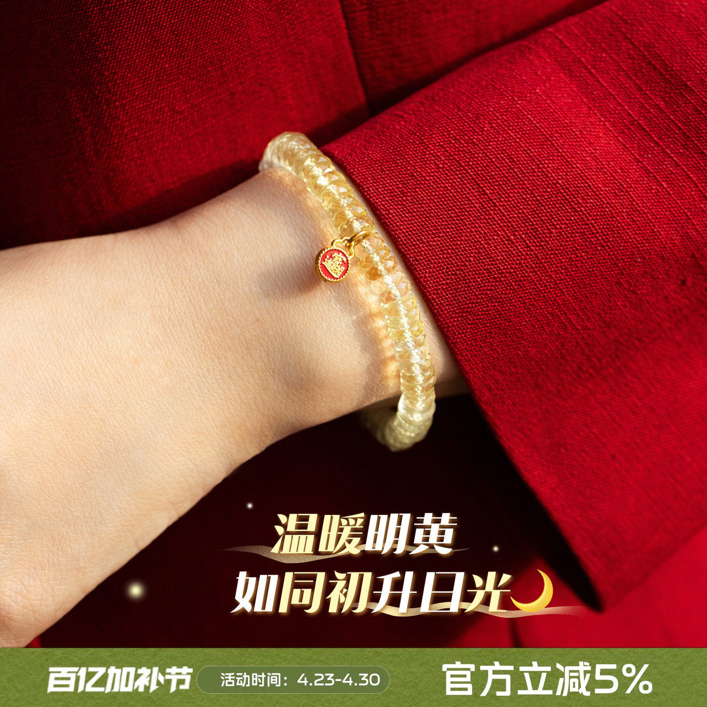 天然黄水晶原石手串招财不规则切面吸金能量足金铜钱黄男女款手串