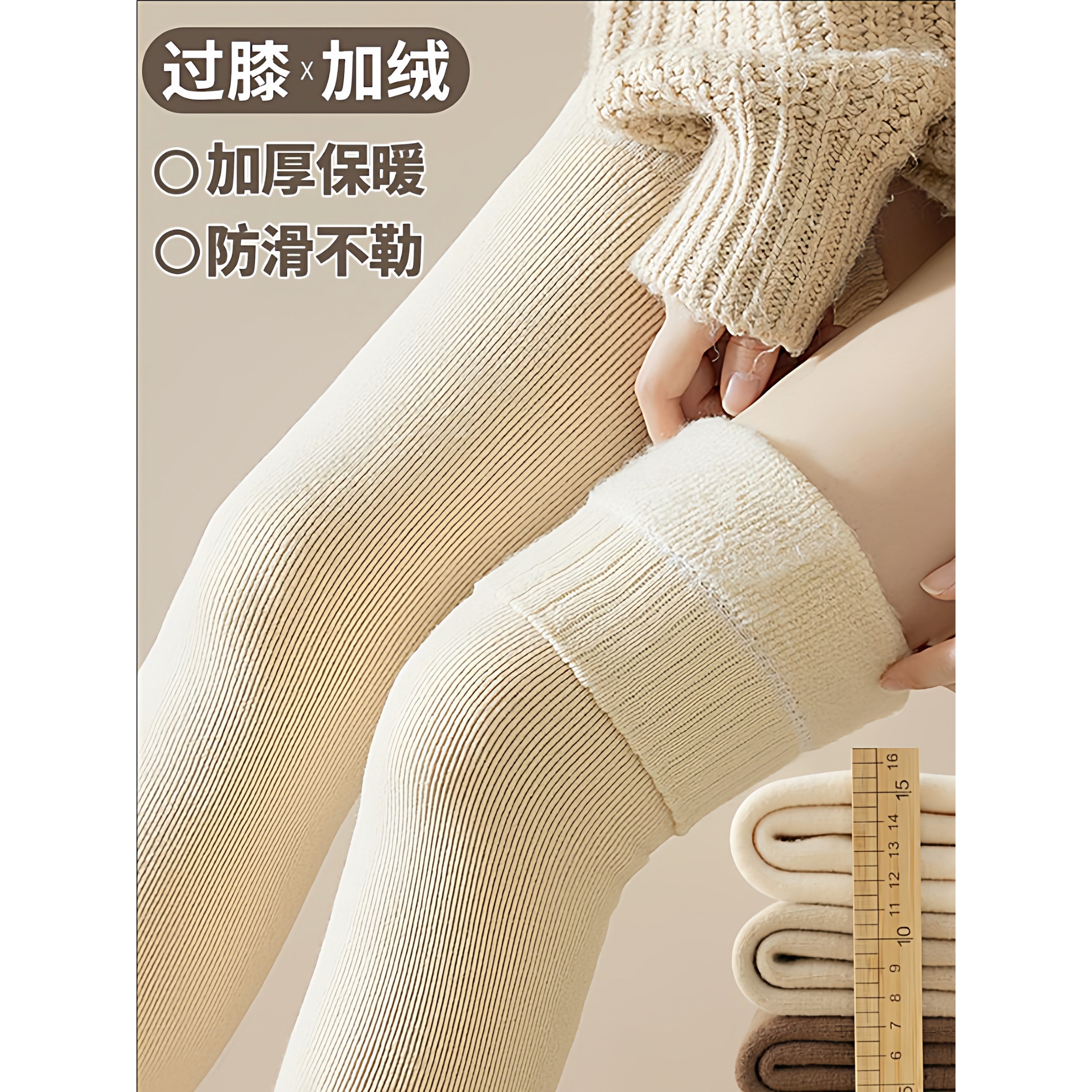 加绒过膝长筒袜子女秋冬加厚保暖