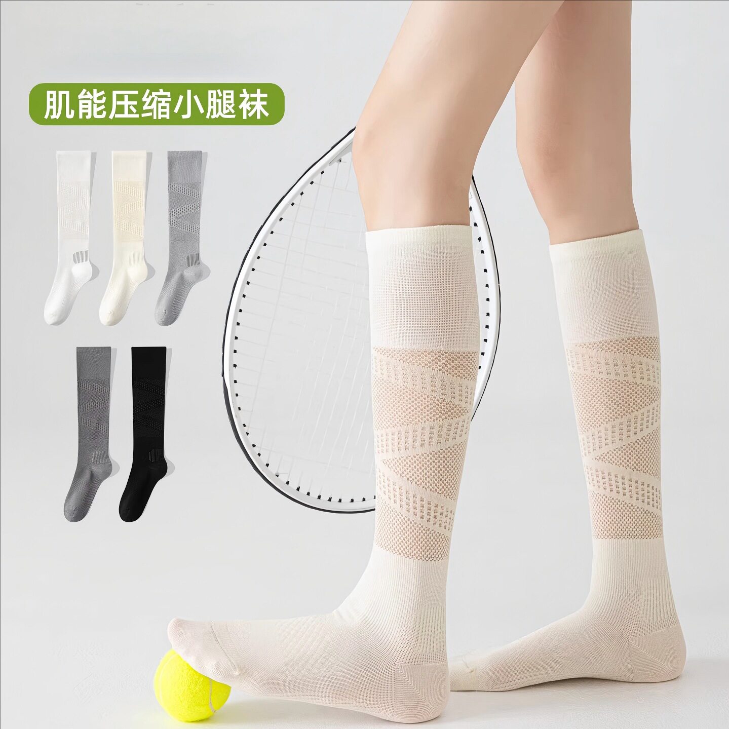 夏季薄款网眼透气运动压力袜图片