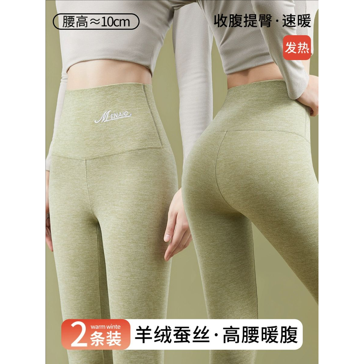 德绒秋裤女士发热羊绒蚕丝保暖裤