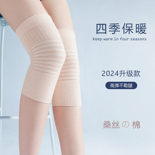 防滑护膝盖夏季超薄款保暖空调房