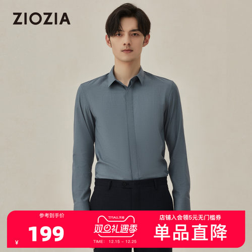 ziozia秋季新品商务休闲男士衬衫