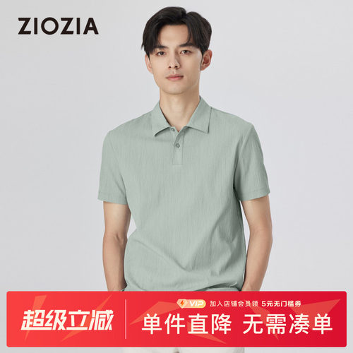 ZIOZIA夏季短袖日常轻薄POLO