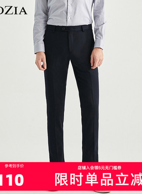 ZIOZIA春季时尚休闲舒适商务男士青年修身纯色西裤ZSP01171J