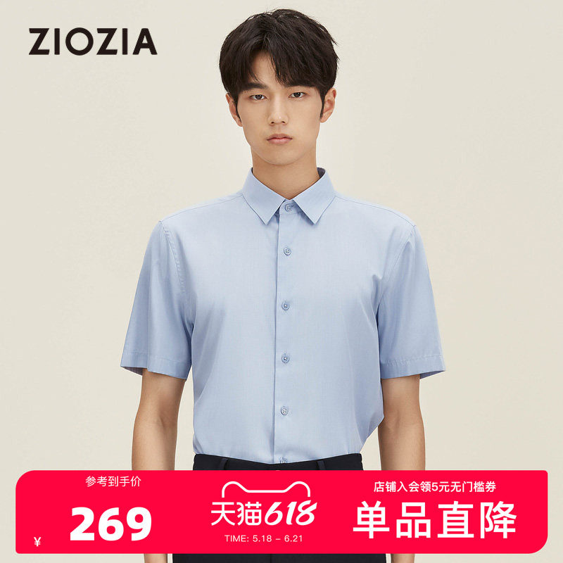 ZIOZIA男士短袖衬衣夏季上班上衣工作服职业面试正装蓝色半袖衬衫