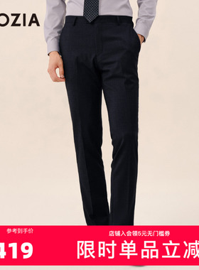 ZIOZIA商场同款秋季商务绅士正装羊毛西裤通勤西装裤男ZSPC5X16J