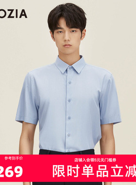 ZIOZIA九牧王旗下男装夏季商务休闲蓝色清凉透气短袖衬衫ZWBC2X32