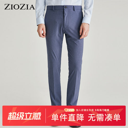 ZIOZIA夏季时尚休闲舒适男士青年修身纯色休闲西裤ZPP02251H