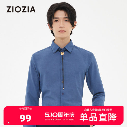 ZIOZIA男装夏季韩版商务休闲长袖衬衫蓝色ZWC22360H