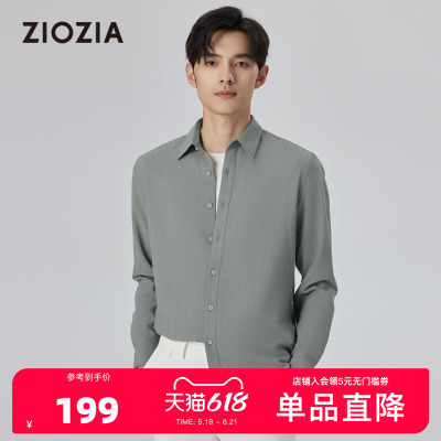 ZIOZIA春季新品男士透气衬衫