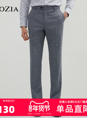 ZIOZIA正装西裤春夏青年商务休闲职业垂感西装裤子男ZSP11109J