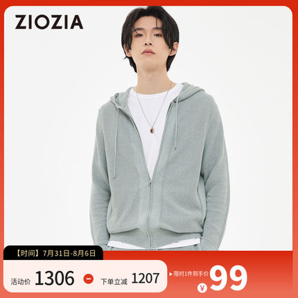 ZIOZIA春季商务男装爽滑舒适针织连帽外套开衫毛衣ZEC21260X