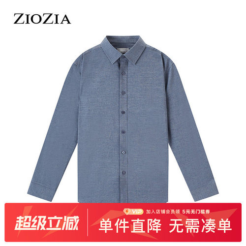 ZIOZIA秋季男装衬衫凉爽透气舒适阔版正装长袖衬衫ZWD13862J