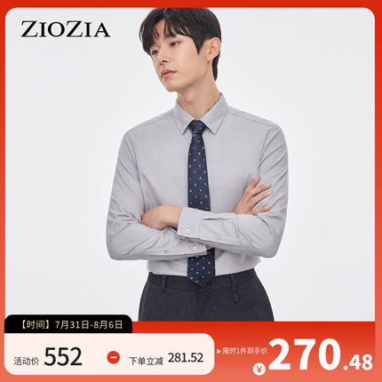 ZIOZIA秋季男士休闲长袖衬衫商务正装修身纯棉衬衣ZWC15961C
