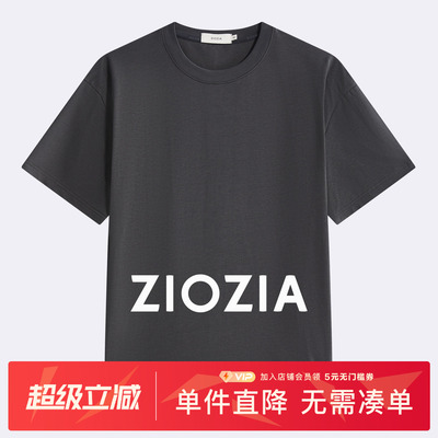 ZIOZIA通男装百搭4色短袖T恤