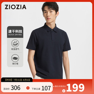 短袖 25夏藏青商务休闲POLO衫 速干面料 TTPE2229 ZIOZIA通勤男装