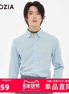 ZIOZIA休闲衬衣男秋季韩系简约时尚纯色长袖衬衫ZWC25260G