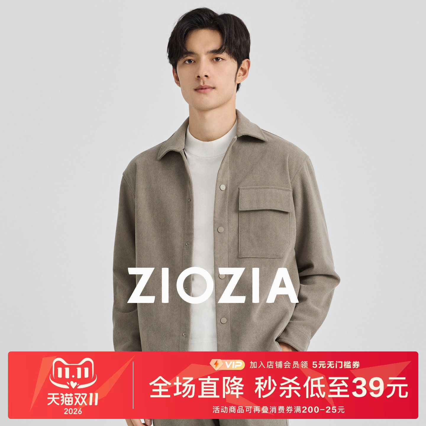 【灯芯绒】ZIOZIA男装秋季复古休闲夹克衬衫青年外套ZWCD3330T